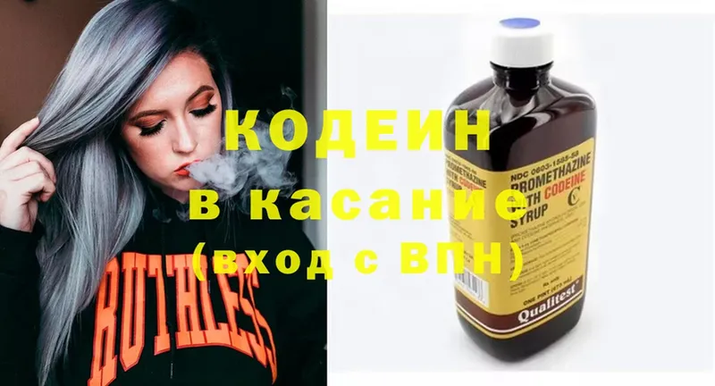 Кодеиновый сироп Lean напиток Lean (лин)  сколько стоит  Кашин 