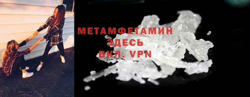 Первитин Methamphetamine  omg ссылка  Кашин 